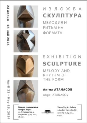 Изложба скулптура на Ангел Атанасов в Градската художествена галерия - Варна