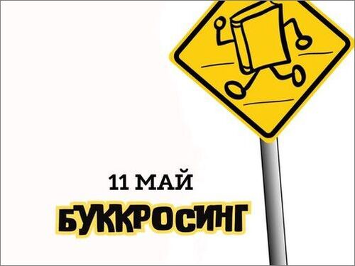 Пътуващи книги за Деня на българския библиотекар