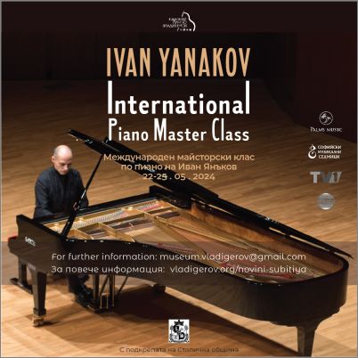 Международен майсторски клас на Иван Янъков
