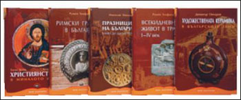 Премиера на три издания от енциклопедична поредица "Виж България" 