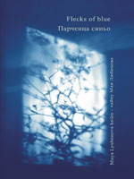 Отглас за българска книга в американско издание