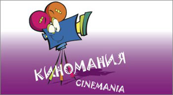 Седмица на балканското кино след месец в София
