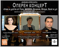 Програмата на Държавна опера Варна от 22 до 26 ноември