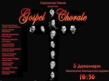 Госпъл концерт във Варна