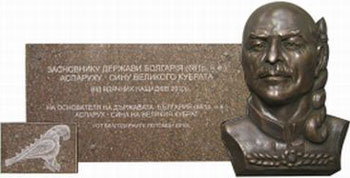 Отбелязване на брой 1000 на вестник "Роден край" в Одеса и откриване на мемориална плоча на хан Аспарух в Запорожие