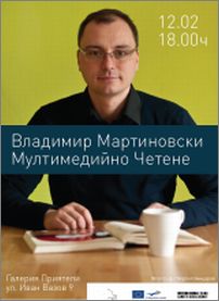Мултимедийно четене с Владимир Мартиновски в Русе
