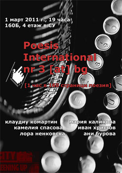 Представяне на българския брой на румънското списание "Poesis International"