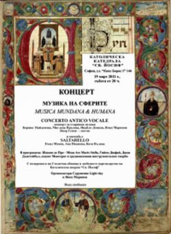 Концерт Musica Mundana & Humana в Католическата катедрала "Св. Йосиф"