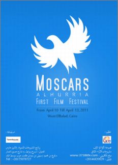 Български късометражен филм на фестивал в Кайро