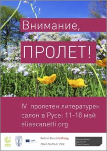 IV Пролетен литературен салон - Русе, май 2011