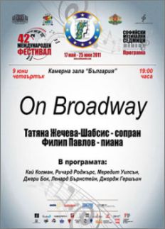 Фестивални събития от афиша на "Софийски музикални седмици"