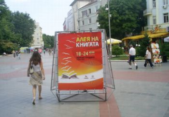 "Алея на книгата" във Варна – пътят на четящите хора