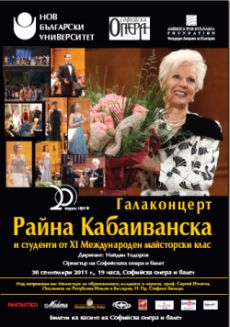 Пресконференция на Райна Кабаиванска
