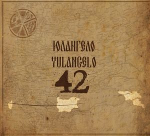 Формация "Юлангело" с нов диск "42" с музика от България, Грузия, Армения и Корсика