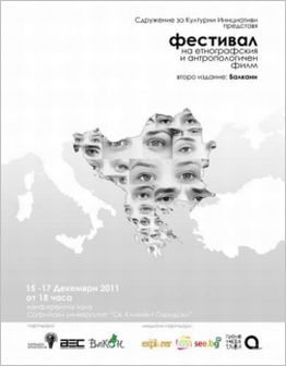 Фестивал на етнографския и антропологичен филм: Балкани