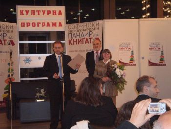 Годишни награди на Асоциация "Българска книга" за 2011 година