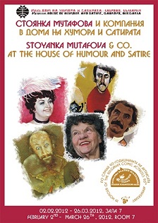 Стоянка Мутафова и компания в Дома на хумора и сатирата