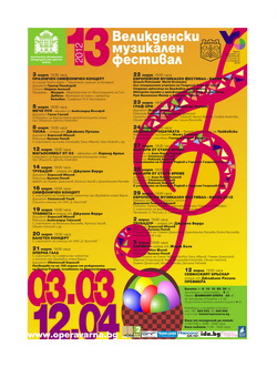 ХІІІ Великденски музикален фестивал – Варна 2012