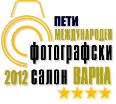 Пети международен фотографски салон - Варна 2012 