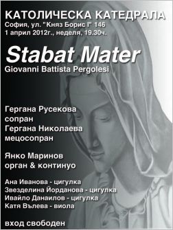 "Stabat Mater" от Перголези в Католическата катедрала "Св. Йосиф"