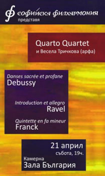 "Музиката на Франция", представена от музикантите на Quarto