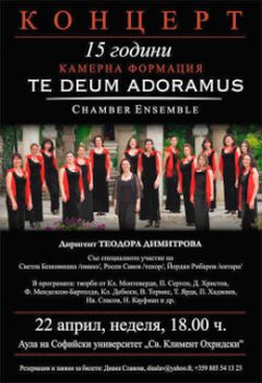 Юбилеен концерт на Камерна формация "Te Deum Adoramus"