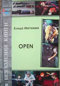 "Open" от Елица Матеева