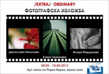 Фотографска изложба в Арт салон на Радио Варна