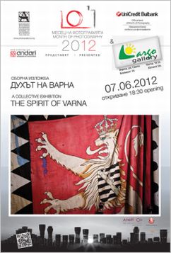 "Духът на Варна" - сборна изложба фотография 