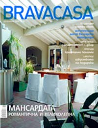 Bravacasa - златният брой