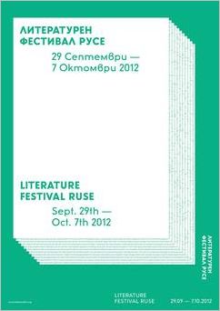 Литературен фестивал Русе 2012