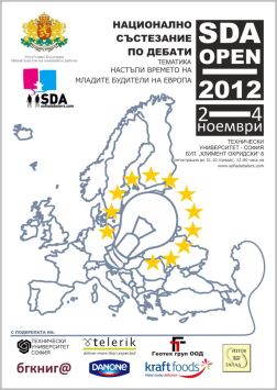 "Настъпи времето на младите будители на Европа" - Национално състезание по дебати "SDA OPEN 2012"