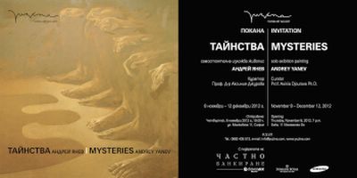 "Тайнства" - изложба  живопис на Андрей Янев в галерия "Юзина"