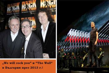2013 – годината на рок спектаклите
