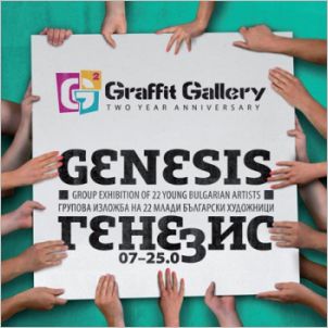 Изложба "Генезис" в галерия "Графит", Варна