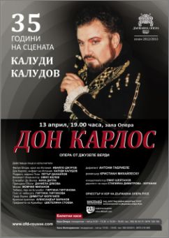 Калуди Калудов празнува "35 години на сцената" в Русенската опера и в Плевен