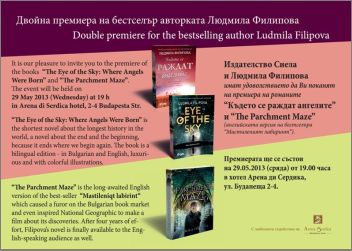 Премиера на романите "Където се раждат ангелите" и "The Parchment Maze" от Людмила Филипова