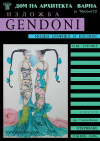 Гендони - модна графика и костюм