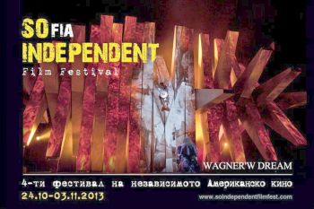 Американско независимо кино в София от 24 октомври до 3 ноември