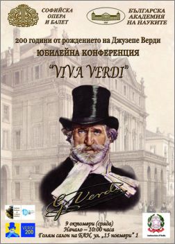 "Viva Verdi" - юбилейна конференция в БАН