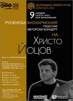 Авторски концерт на Христо Йоцов с Русенска филхармония