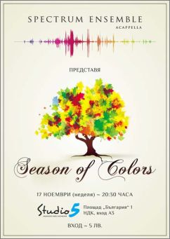 "Season of Colors" - джаз, соул, госпъл и етно ще зазвучат акапела в "Студио 5"