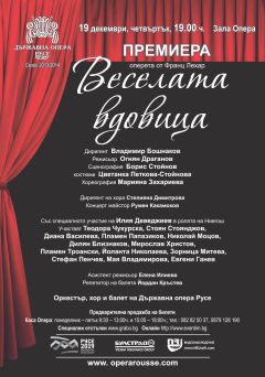 Пресконференция в Държавна опера Русе 