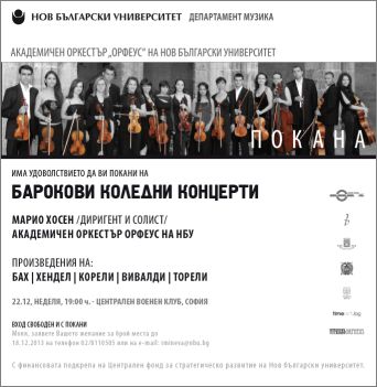 Барокови концерти на проф. Марио Хосен и Академичен оркестър "Орфеус" на НБУ