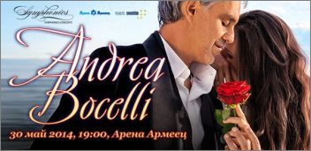 Андреа Бочели с голям концерт в София