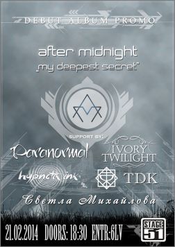 Рок група "After Midnight" представя дебютния си проект "My deepest secret"
