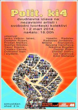 Polit Ki4 - фестивал, посветен на кича в политиката 