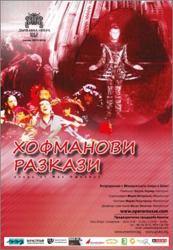Русенската опера с премиера на операта "Хофманови разкази" от Жак Офенбах 