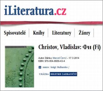 Поезия на Владислав Христов излезе на чешки eзик