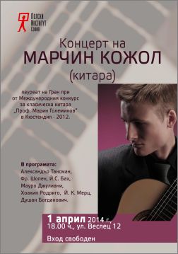 Kонцерт на Марчин Кожол (китара) 